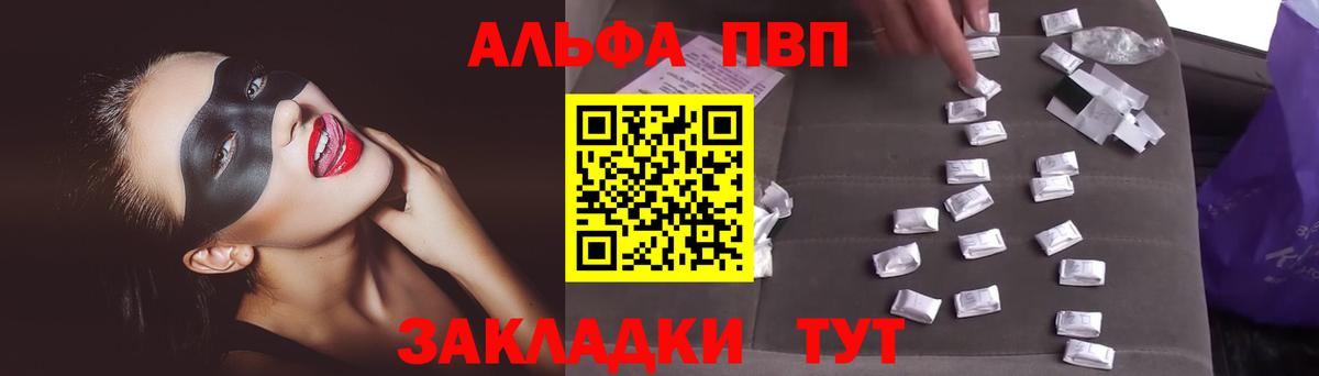A PVP мука Партизанск