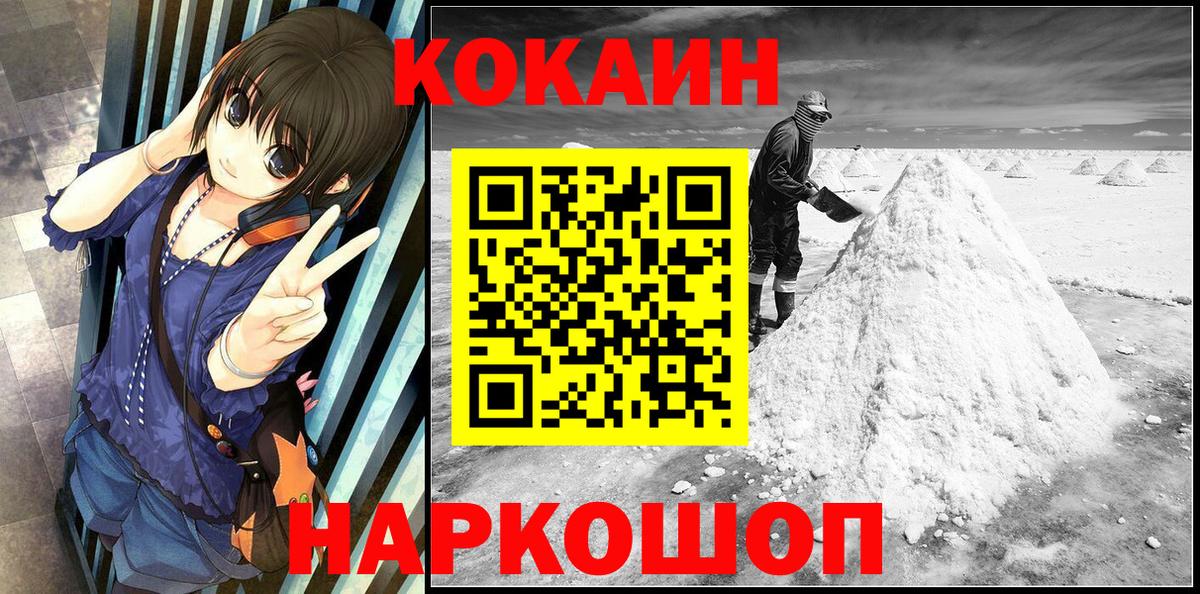 Партизанск  Кокаин Перу  Кокаин 99%  Вход с VPN 
