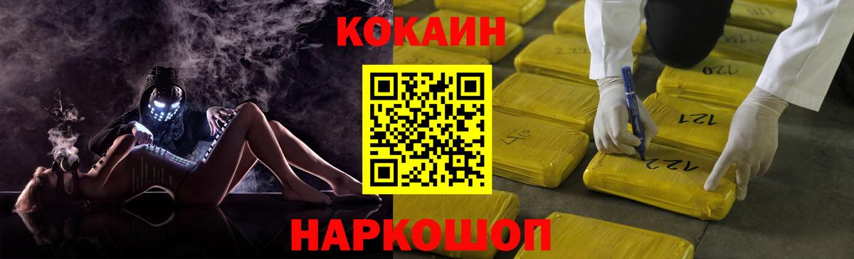 Кокаин 98% Партизанск