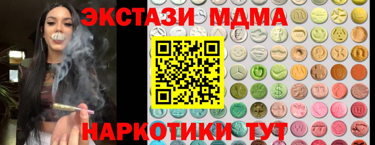 ЭКСТАЗИ DUBAI  Вход с VPN  ЭКСТАЗИ  hydra tor  Партизанск 