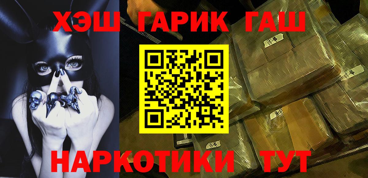 Партизанск  ГАШИШ гарик  Гашиш AMNESIA HAZE  Вход с VPN 
