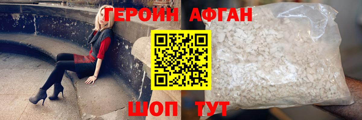 Героин белый  ГЕРОИН  Партизанск  Вход с VPN 