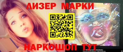 марки lsd Будённовск