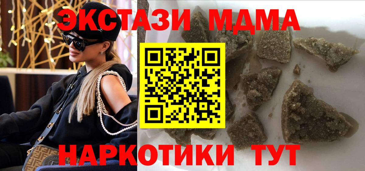 МДМА VHQ Партизанск