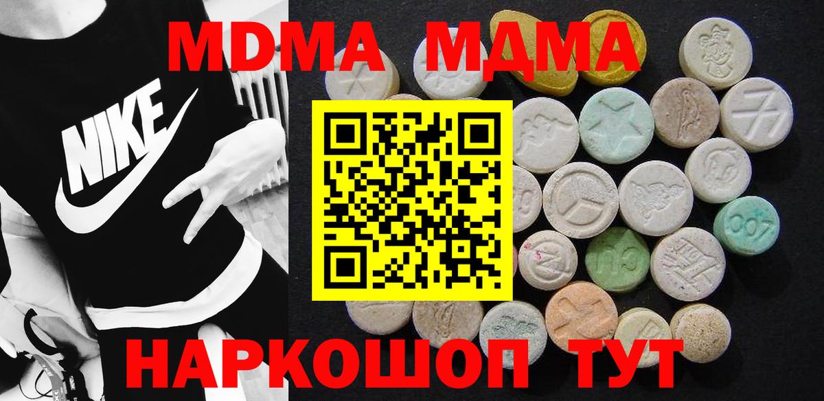 МДМА VHQ  Вход с VPN  MDMA VHQ  Партизанск 