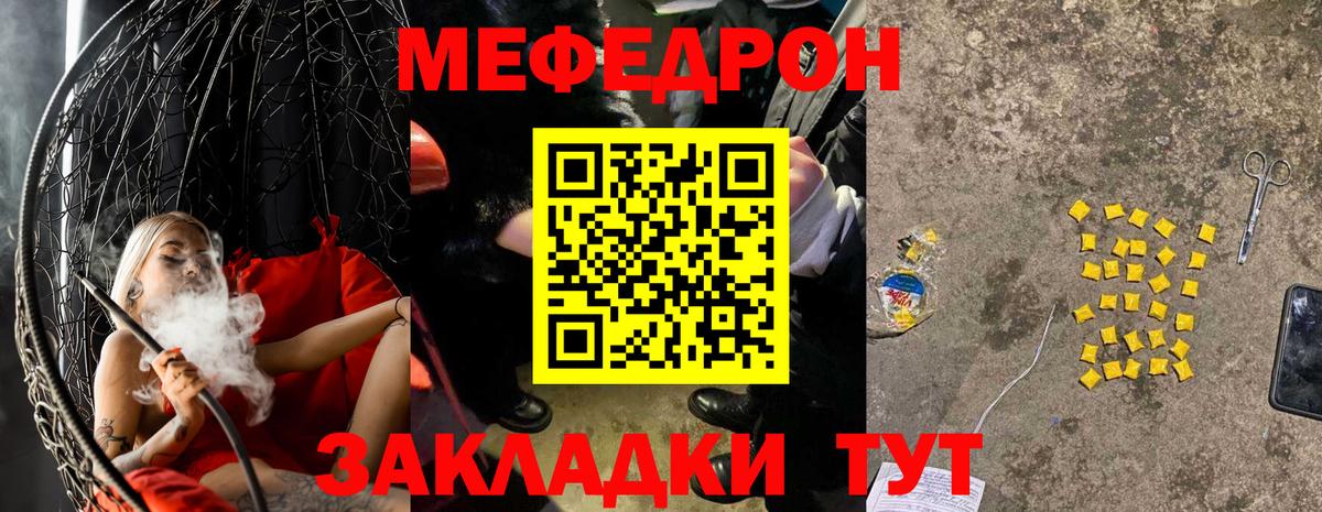 Мефедрон мука Партизанск
