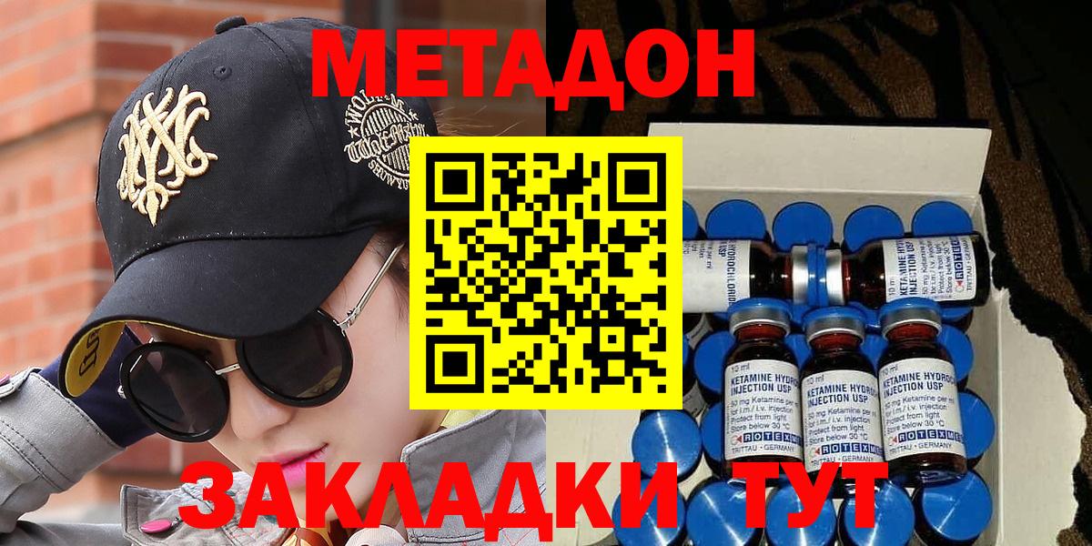Метадон VHQ  МЕТАДОН VHQ  Партизанск  Вход с VPN 