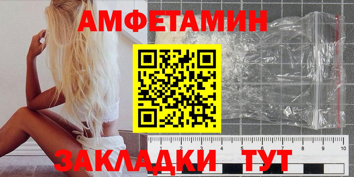 Первитин мет  Вход с VPN  Партизанск 